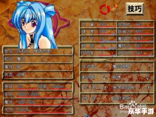 风色幻想2攻略:全面解析与游戏技巧 风色幻想2攻略:全面解析与游戏技巧