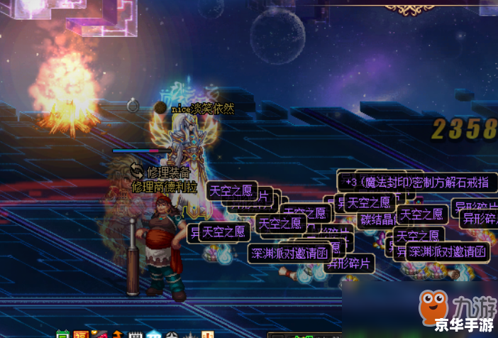 梦幻之星Zero:探索未知的宇宙深渊 梦幻之星Zero:探索未知的宇宙深渊
