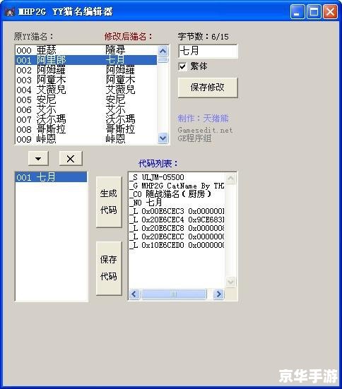PSP怪物猎人金手指:提升游戏体验的最佳助手 PSP怪物猎人金手指:提升游戏体验的最佳助手