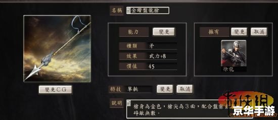 三国志12兵器制造,三国志12:兵器制造 三国志12兵器制造,三国志12:兵器制造