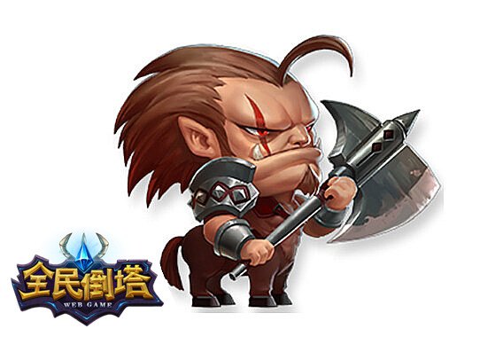 半人马酋长出装