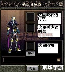 DNF天空套合成技巧大揭秘 DNF天空套合成技巧大揭秘