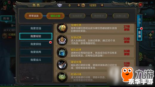 QQ华夏升级攻略:快速升级的技巧和策略 QQ华夏升级攻略:快速升级的技巧和策略