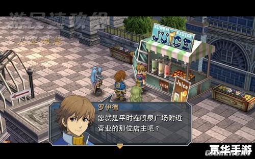 零之轨迹图文攻略:探索神秘的游戏世界 零之轨迹图文攻略:探索神秘的游戏世界