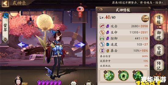 阴阳师永生之海攻略:挑战与技巧 阴阳师永生之海攻略:挑战与技巧