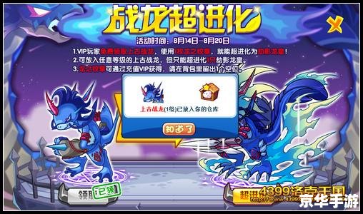 洛克王国上古战龙练级攻略 洛克王国上古战龙练级攻略