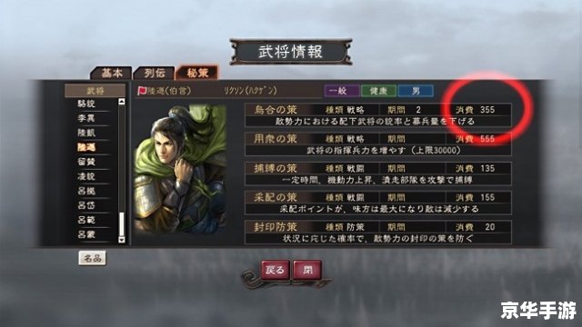 三国志12简体中文版:体验古代战争的策略与智慧 三国志12简体中文版:体验古代战争的策略与智慧
