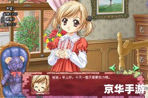 美少女成长计划攻略:打造完美的美少女 美少女成长计划攻略:打造完美的美少女