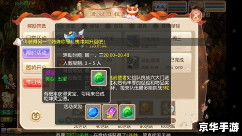 梦幻诛仙门派挑战:探索修仙之路的热血战斗 梦幻诛仙门派挑战:探索修仙之路的热血战斗