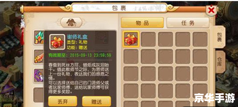 梦幻西游教师节活动盛宴,感恩教育,传承师道 梦幻西游教师节活动盛宴,感恩教育,传承师道