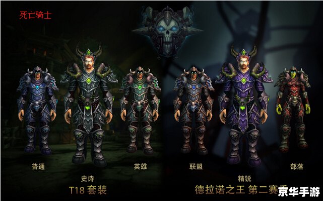 魔兽世界PVP职业:激烈竞技场上的舞者 魔兽世界PVP职业:激烈竞技场上的舞者
