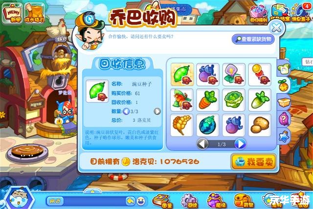 洛克王国商人:交易与商业活动的探究 洛克王国商人:交易与商业活动的探究