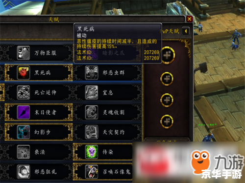 魔兽世界死亡骑士天赋分析 魔兽世界死亡骑士天赋分析