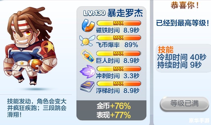 【天天酷跑辅助器】:提升游戏体验的最佳利器 【天天酷跑辅助器】:提升游戏体验的最佳利器
