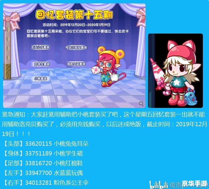 洛克王国绝版套装代码大全 洛克王国绝版套装代码大全