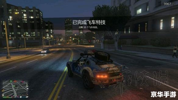 侠盗飞车5攻略:成为城市之王的秘诀 侠盗飞车5攻略:成为城市之王的秘诀