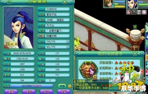 神武阿修罗加点方案分析 神武阿修罗加点方案分析