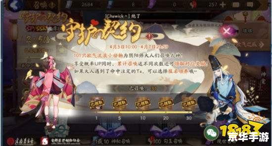 阴阳师御灵:守护与力量的象征 阴阳师御灵:守护与力量的象征