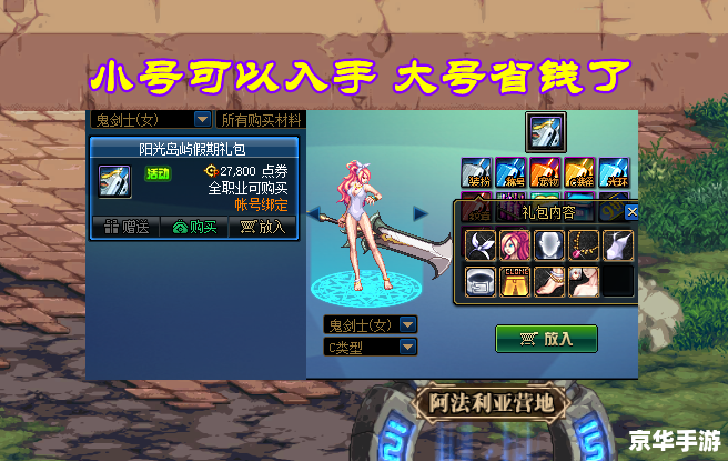 DNF夏日套2015:打造属于你的夏日冒险 DNF夏日套2015:打造属于你的夏日冒险