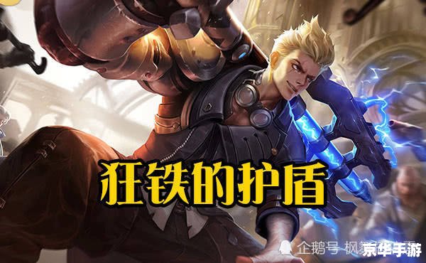 诺克出装:打造无敌战士 诺克出装:打造无敌战士