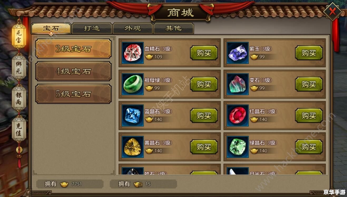 天龙八部绑定元宝:获取、使用与注意事项 天龙八部绑定元宝:获取、使用与注意事项