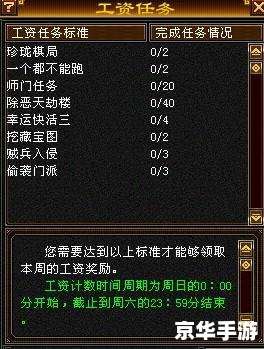 天龙八部绑定元宝:获取、使用与注意事项 天龙八部绑定元宝:获取、使用与注意事项