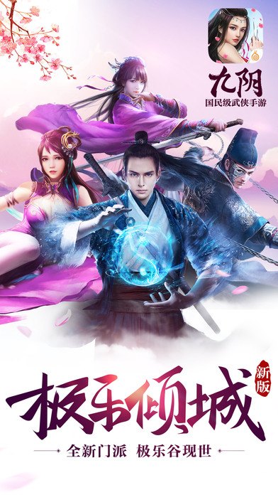 九阴真经礼包:武侠游戏中的珍贵馈赠 九阴真经礼包:武侠游戏中的珍贵馈赠