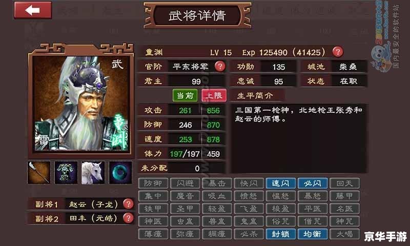 三国志12中文版:体验古代战争的策略与智慧 三国志12中文版:体验古代战争的策略与智慧