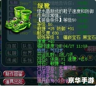 梦幻西游符石合成:打造最强装备 梦幻西游符石合成:打造最强装备