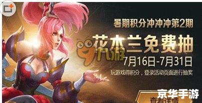 王者荣耀奥运积分:竞技与荣誉的交汇 王者荣耀奥运积分:竞技与荣誉的交汇