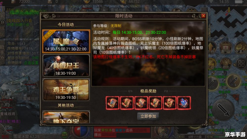 热血龙城手游:探索奇幻大陆,体验无尽冒险 热血龙城手游:探索奇幻大陆,体验无尽冒险