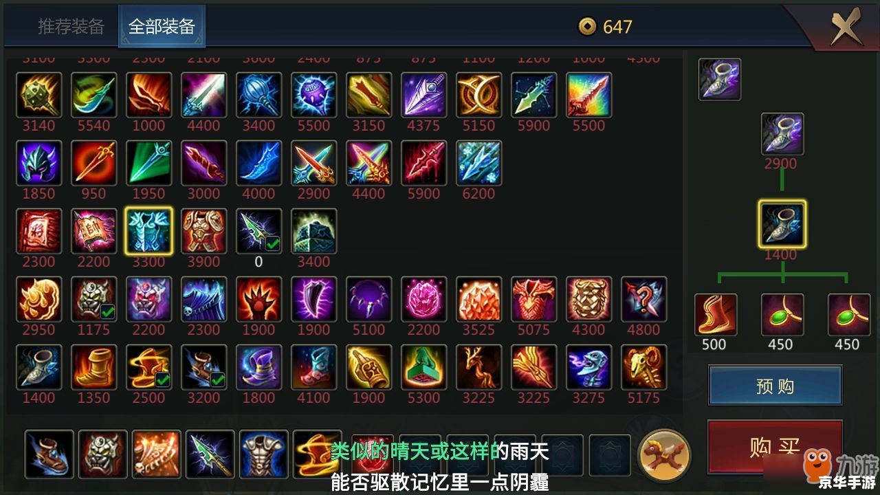 Dota深渊领主出装策略分析 Dota深渊领主出装策略分析