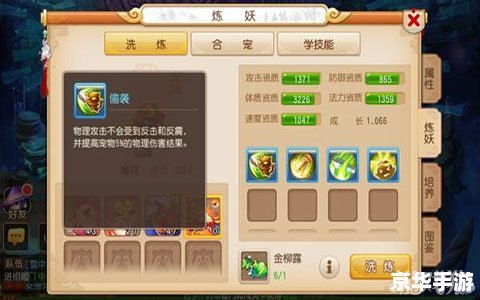 # 梦幻西游龙宫加点方案 # 梦幻西游龙宫加点方案