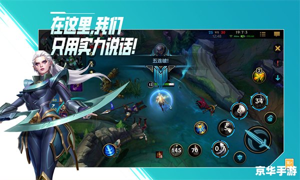 英雄联盟手游内测入口:探索全新游戏体验 英雄联盟手游内测入口:探索全新游戏体验