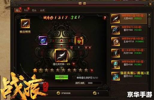魔兽锻造:打造顶级装备的艺术 魔兽锻造:打造顶级装备的艺术