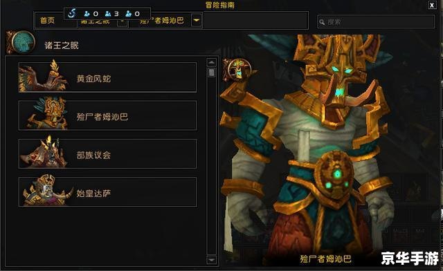 魔兽世界英雄榜:探索勇敢的冒险者 魔兽世界英雄榜:探索勇敢的冒险者