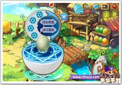 洛克王国宠物蛋怎么孵化,洛克王国宠物蛋孵化指南 洛克王国宠物蛋怎么孵化,洛克王国宠物蛋孵化指南
