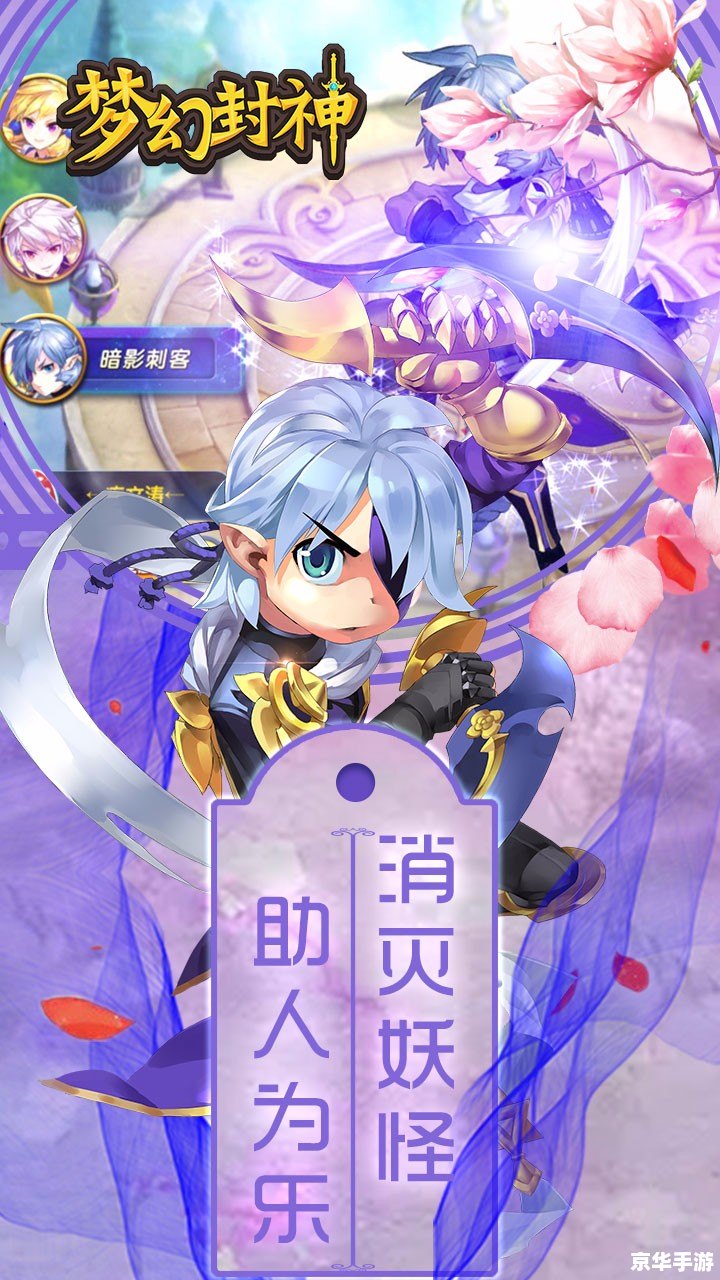 梦幻封神:封神之战与仙魔之恋 梦幻封神:封神之战与仙魔之恋