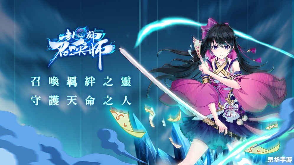 梦幻封神：封神之战与仙魔之恋