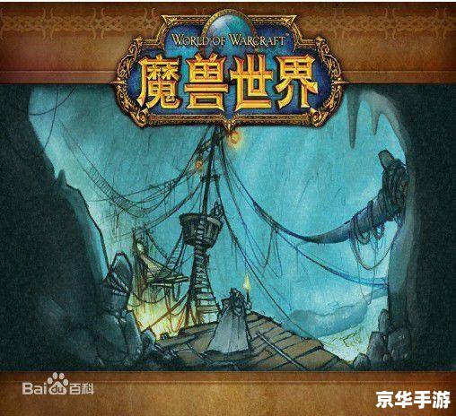 魔兽世界火山石幼龙:探寻神秘的龙族宝藏 魔兽世界火山石幼龙:探寻神秘的龙族宝藏