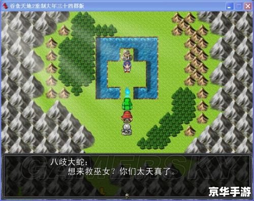 吞食天地2重制版 攻略,吞食天地2重制版：攻略、技巧与心得分享