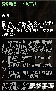 女鬼剑剑魔加点方案 女鬼剑剑魔加点方案
