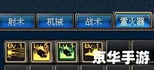 女枪漫游加点分析 女枪漫游加点分析