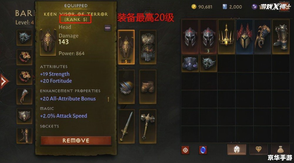 暗黑3怎么鉴定装备,暗黑3装备鉴定全攻略 暗黑3怎么鉴定装备,暗黑3装备鉴定全攻略