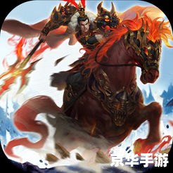胡莱三国真孟获：英勇善战的南蛮之王