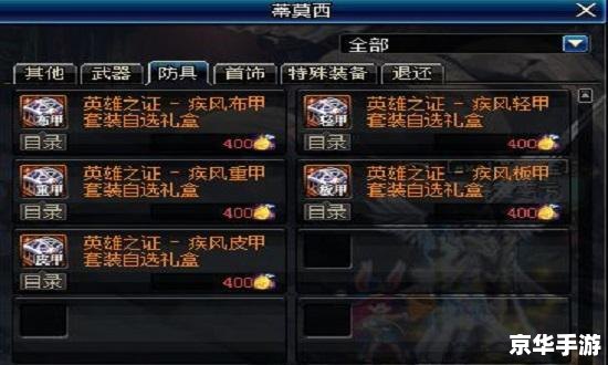 DNF国庆宝珠:提升战斗力的绝佳选择 DNF国庆宝珠:提升战斗力的绝佳选择