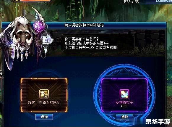DNF疲劳蓄电池：提升游戏体验的关键机制