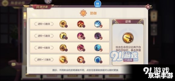 幻想三国志2补丁:修复与提升 幻想三国志2补丁:修复与提升