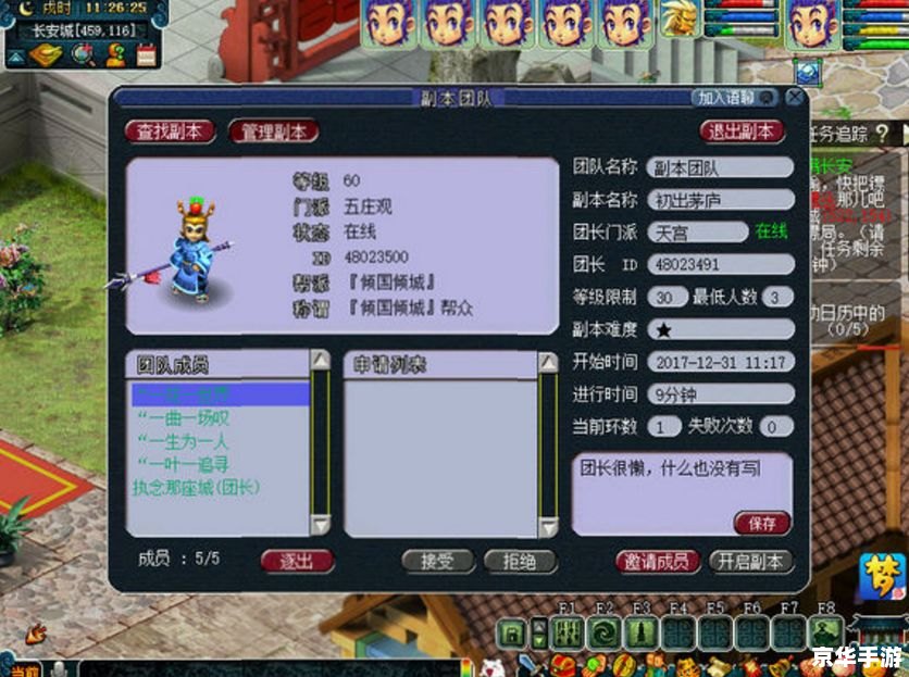 梦幻西游齐天大圣副本攻略 梦幻西游齐天大圣副本攻略