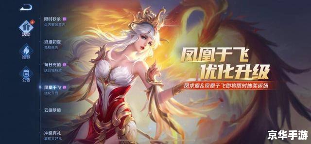 王者荣耀凤求凰抽奖:追寻荣耀与珍贵的凤凰羽翼 王者荣耀凤求凰抽奖:追寻荣耀与珍贵的凤凰羽翼